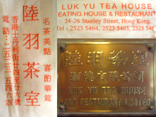 hongkongfood_lukyu_01